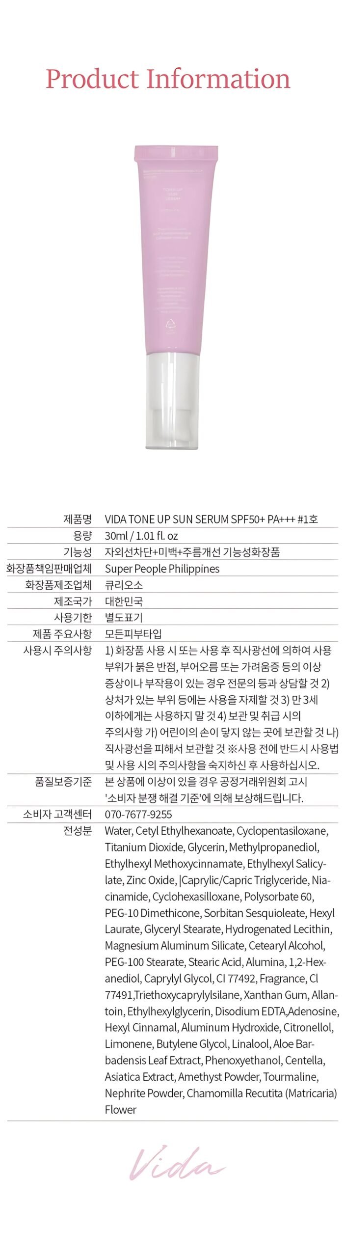 VIDA Tone Up Sun Serum 30ml 9 scaled